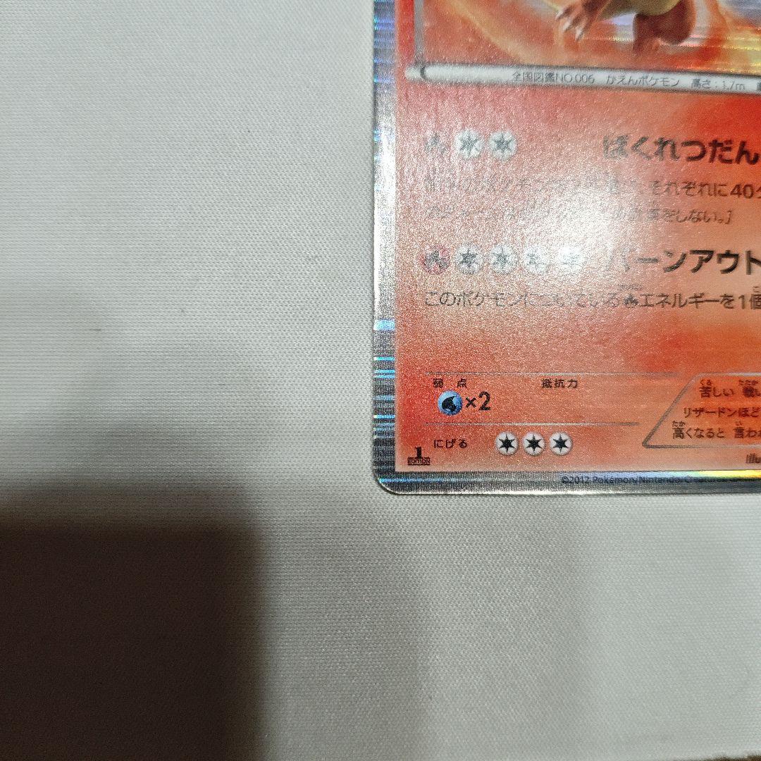 【ポケカまとめ売り】リザードン ダンデSR