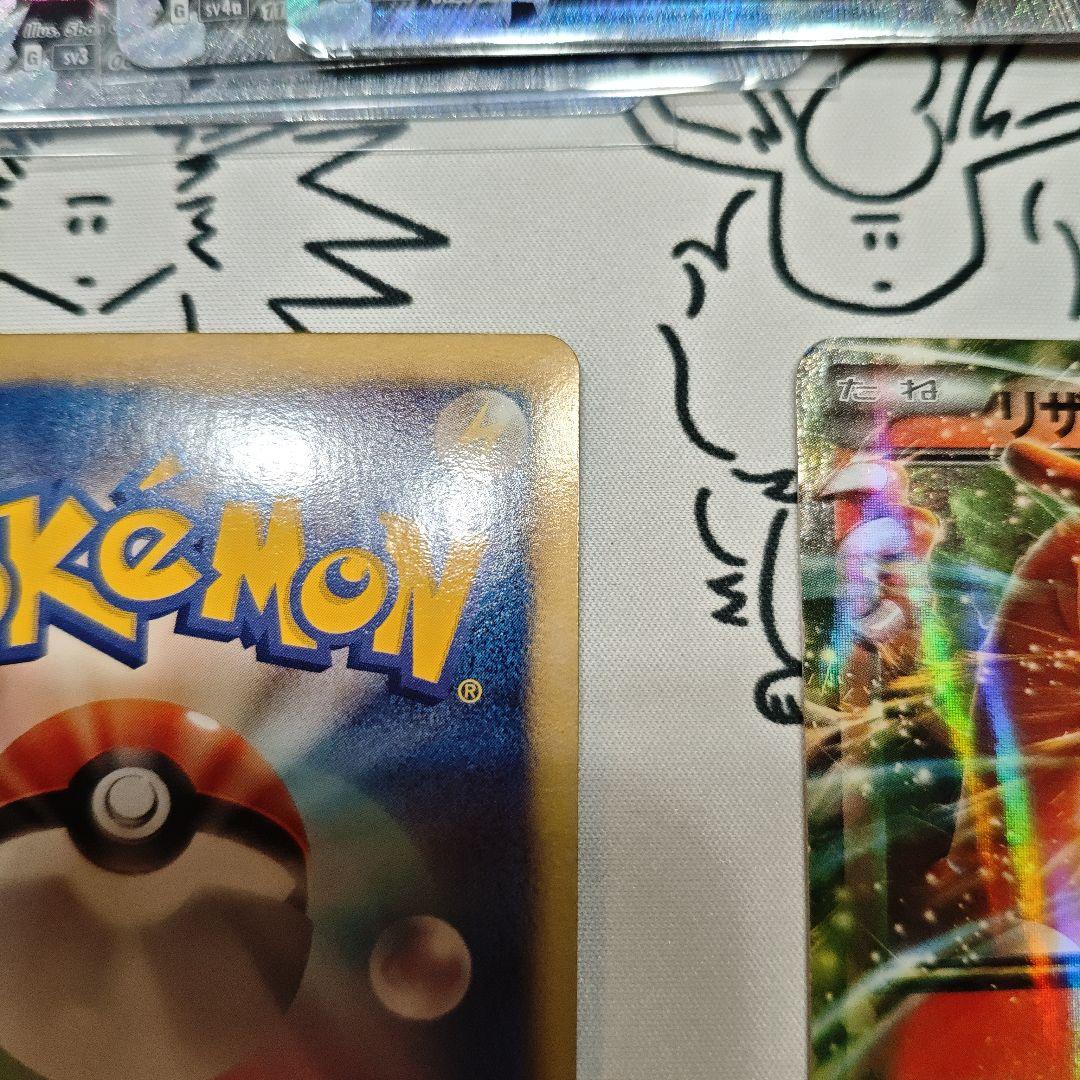 【ポケカまとめ売り】リザードン ダンデSR