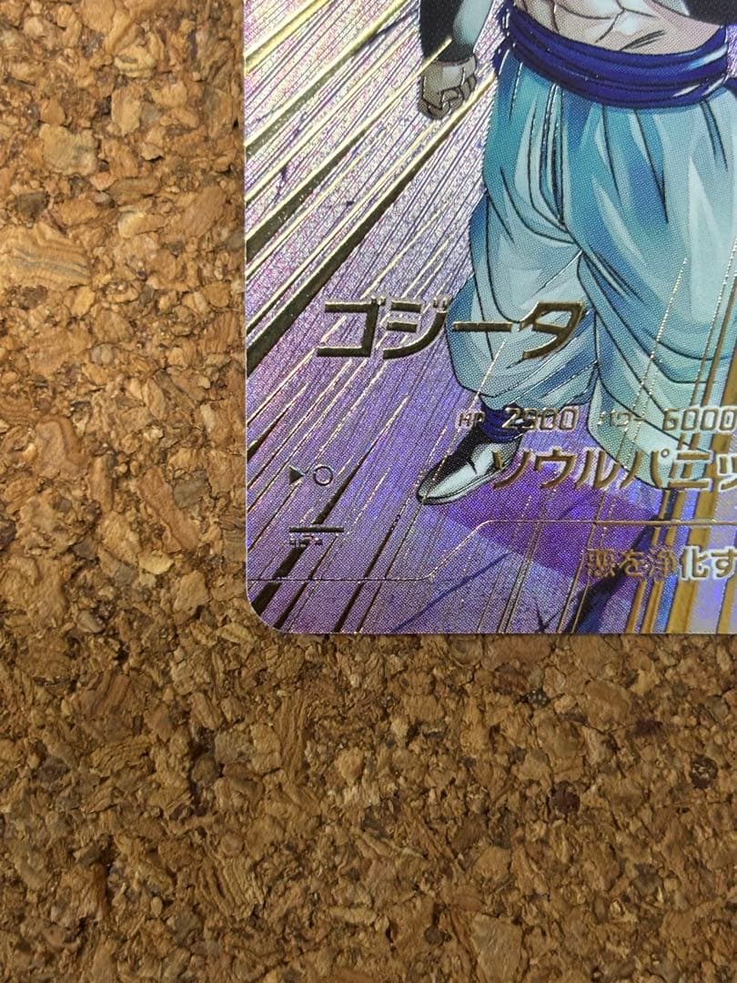 ドラゴンボールスーパーダイバーズ　sdv7-062 gdr ゴジータ　パラレル