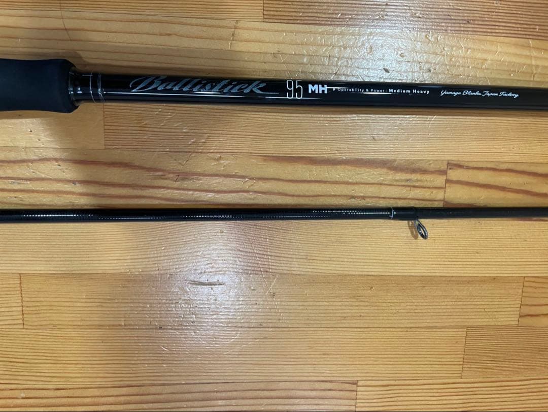 ロッド YAMAGA BLANKS Ballistick 95MH