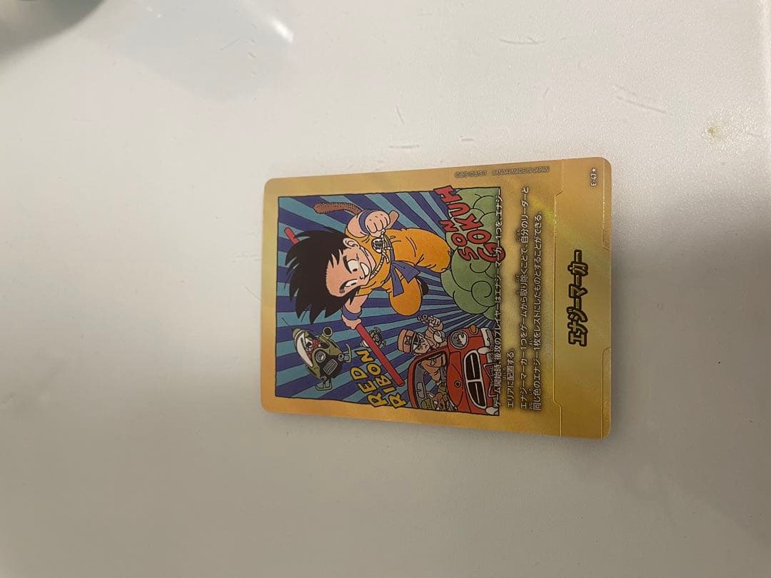 ドラゴンボールカード エナジーマーカー ソン・ゴクウ ゴールド