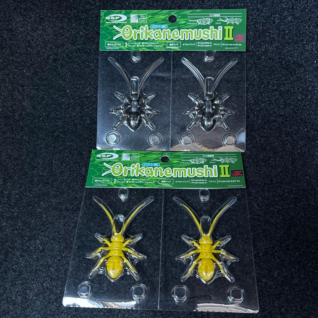 OSP オリカネムシⅡ 8個セット新品未使用