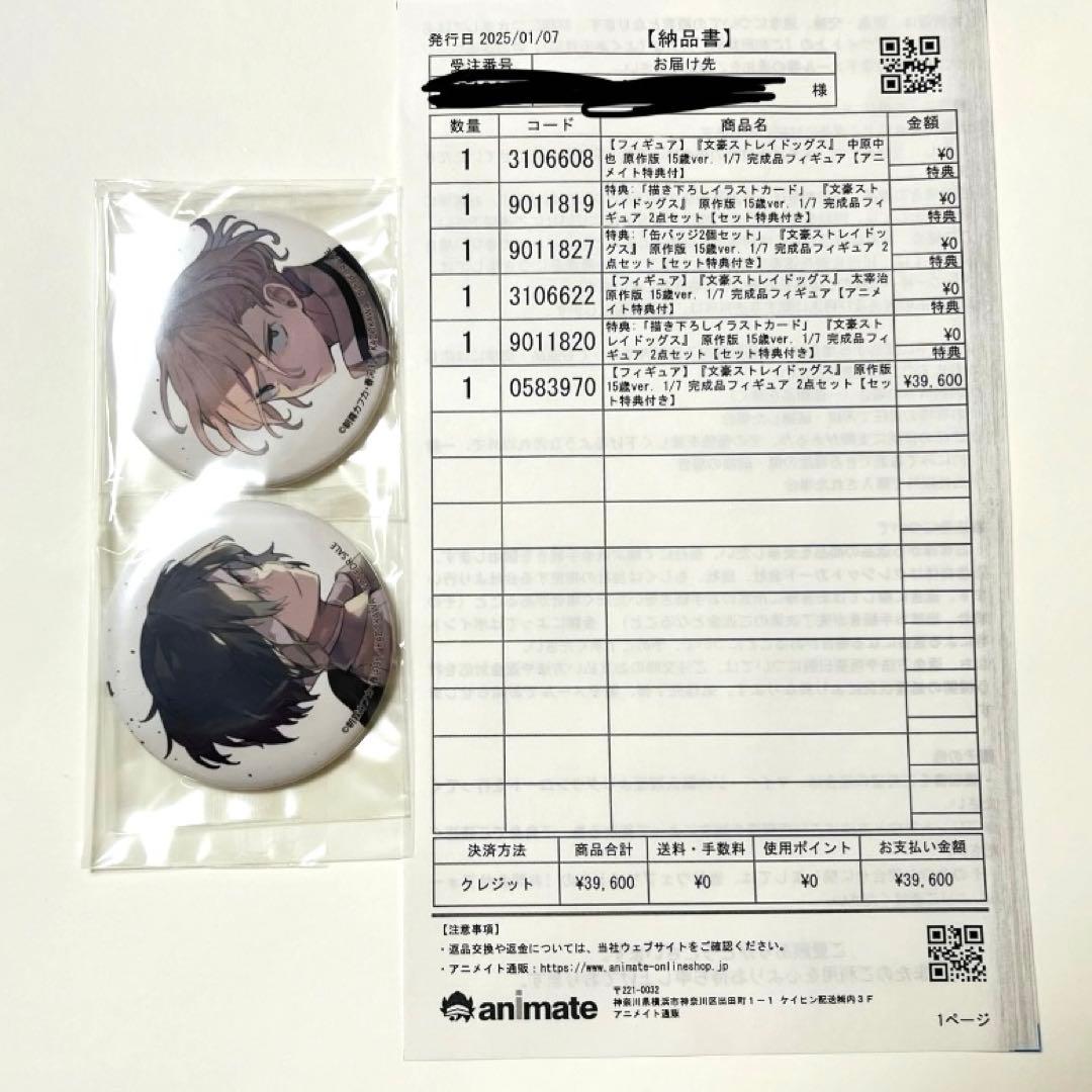 文豪ストレイドッグス 太宰治中原中也 15歳 フィギュアアニメイト特典　缶バッジ