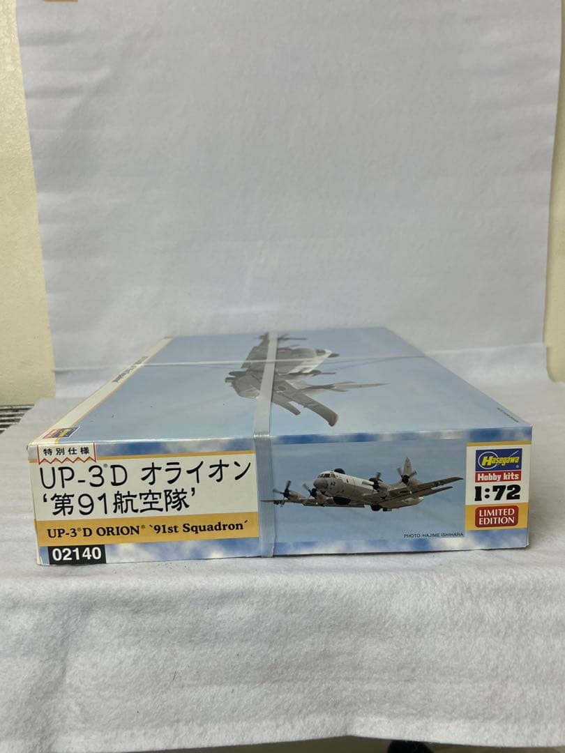 新品未使用未開封ハセガワ 1/72 UP-3D オライオン \"第91航空隊\"