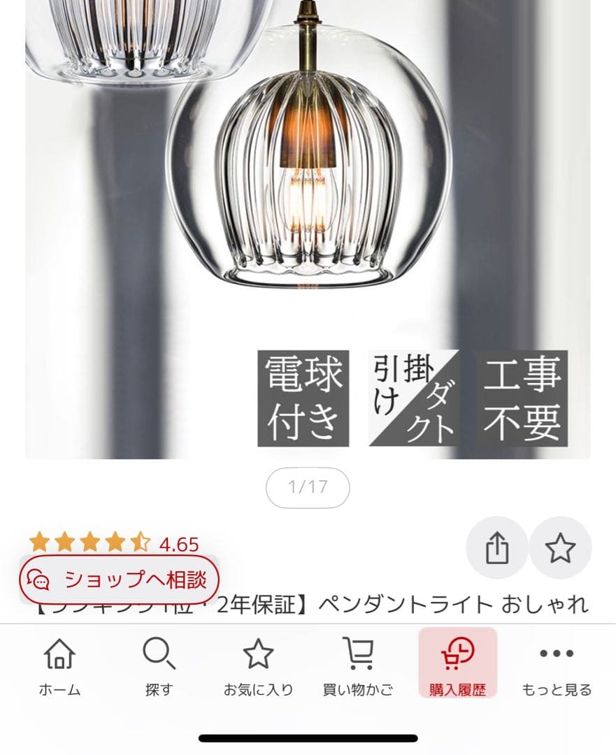 最終処分！LEDペンダントライト クリアガラス　ダクトレール用2灯セット　未使用