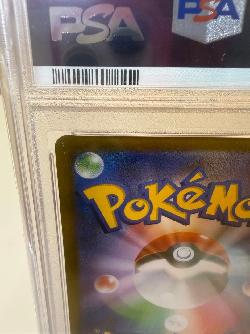 PSA10 ピカチュウV スタートデッキ100 コロコロコミック プロモ カード