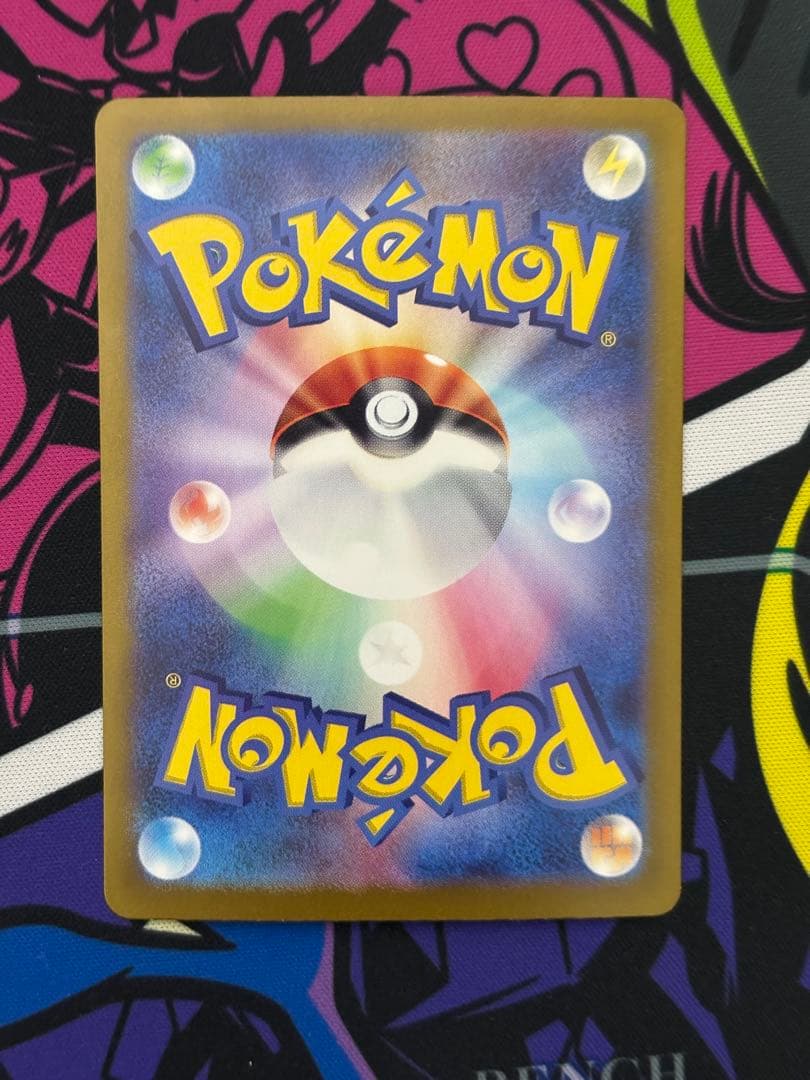 ピカチュウex SAR 超電ブレイカー 132/106 ポケモンカード