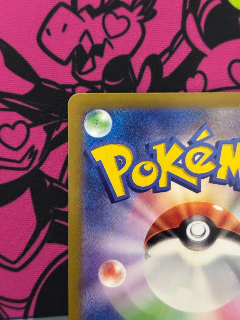 ピカチュウex SAR 超電ブレイカー 132/106 ポケモンカード