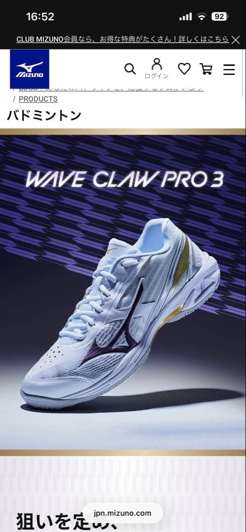 シューズ Mizuno BDSS WAVE CLAW PRO3 26.5