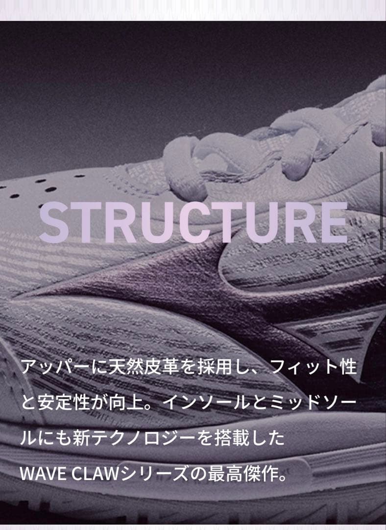 シューズ Mizuno BDSS WAVE CLAW PRO3 26.5