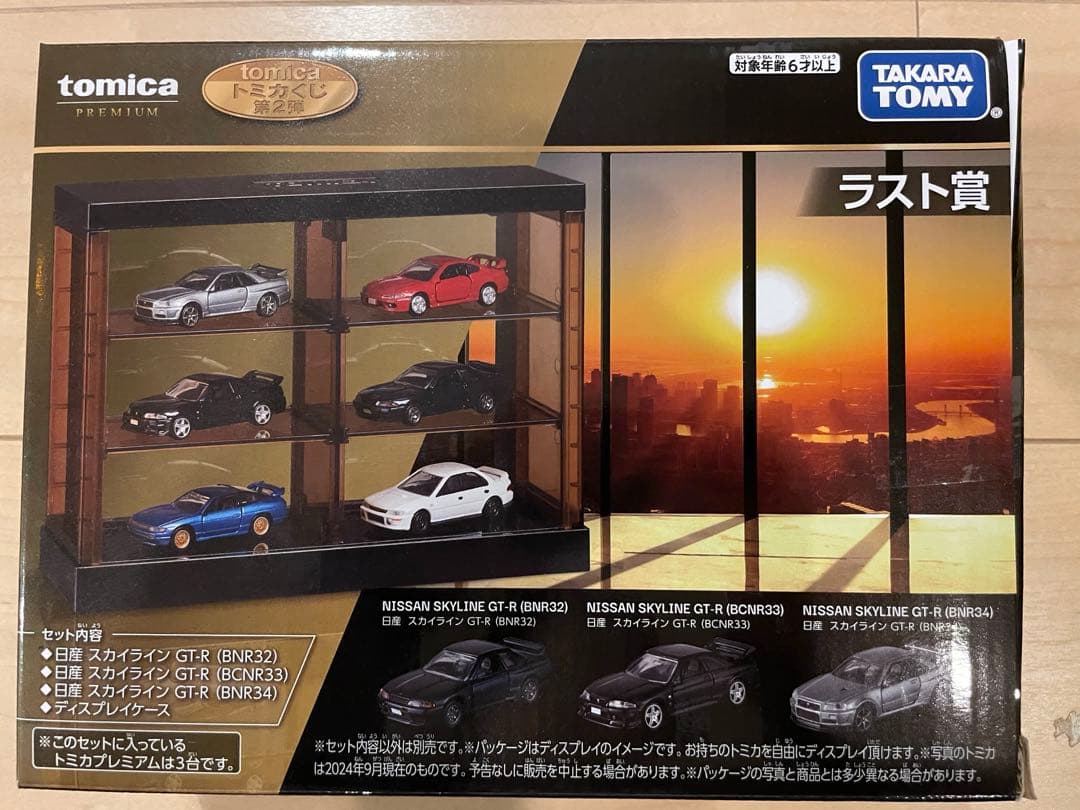 トミカ 一番くじ ラストワン賞　S賞　おまけ付き