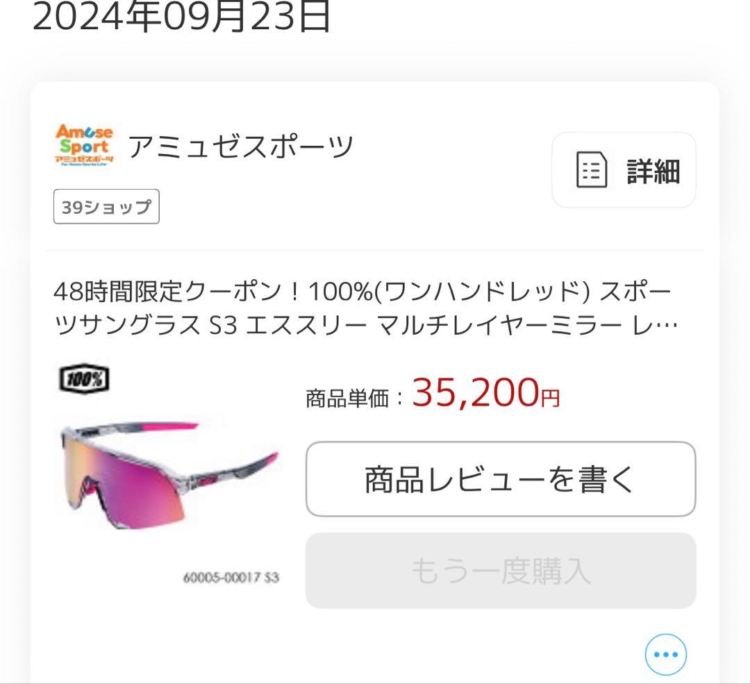 100% S3 Tokyo Night ワンハンドレッド