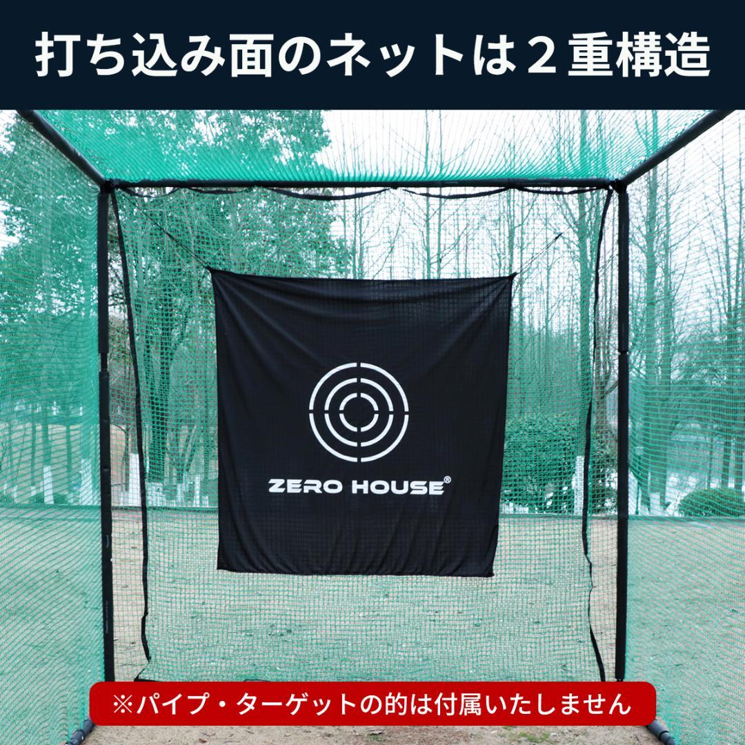 2.5Mサイズ ゴルフネット 交換用 補修用 ネット 鳥よけ 防獣 園芸ネット