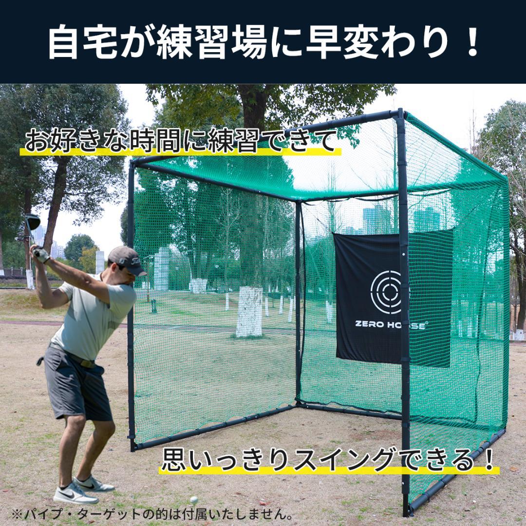 2.5Mサイズ ゴルフネット 交換用 補修用 ネット 鳥よけ 防獣 園芸ネット