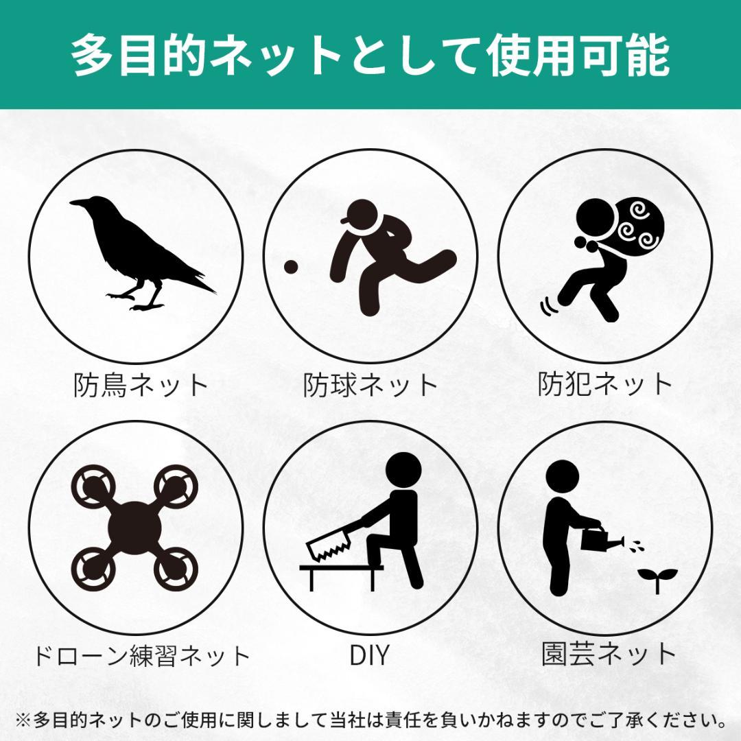 2.5Mサイズ ゴルフネット 交換用 補修用 ネット 鳥よけ 防獣 園芸ネット