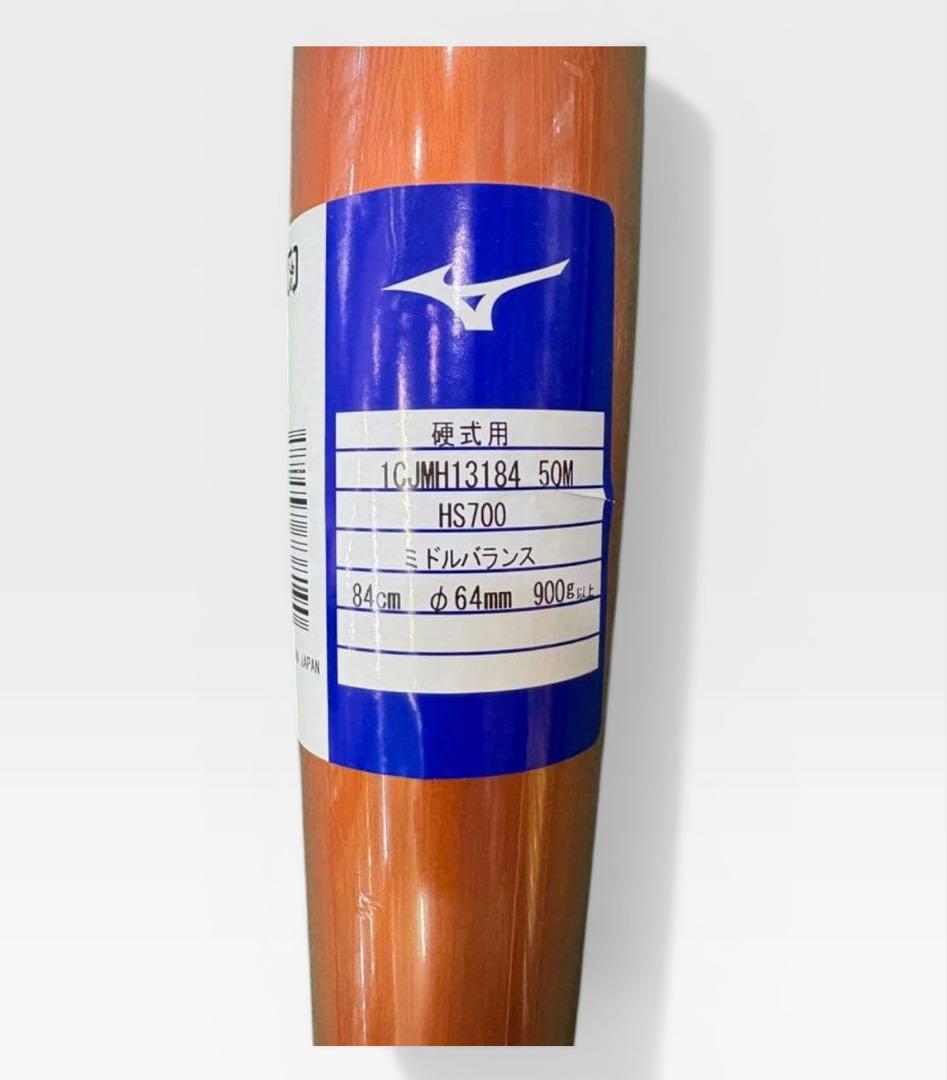 【高校硬式】ミズノ 硬式バット 84cm 900g VコングEC オレンジ