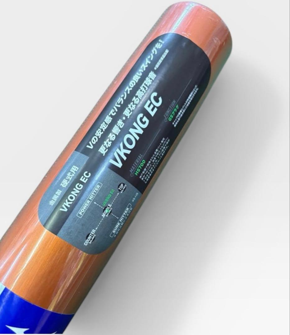 【高校硬式】ミズノ 硬式バット 84cm 900g VコングEC オレンジ