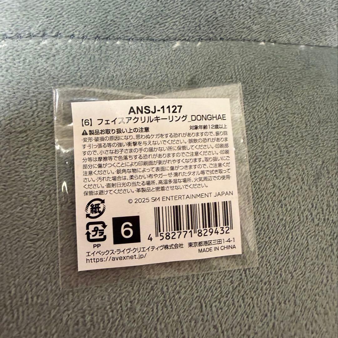 SJ MARKET ドンヘ　ロリポップチャーム　アクリルキーホルダー　スパショ
