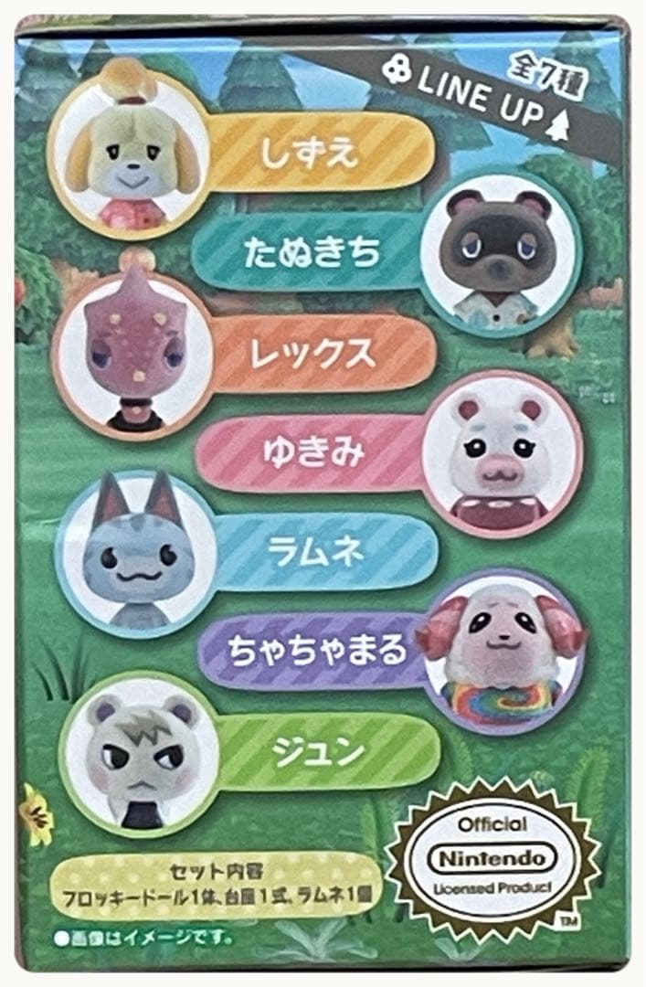 マロン☆ あつまれどうぶつの森　ともだちどーる　フィギュア5体セット