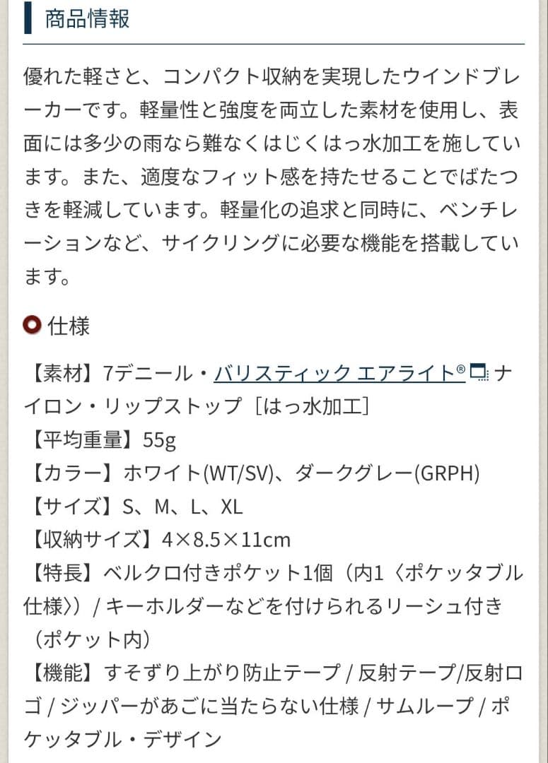 モンベル EXライトウインドバイカーメンズL