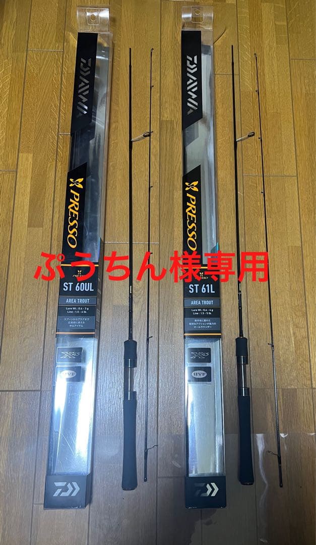 プレッソST60ULとプレッソST61Lの2本セット(ダイワ)