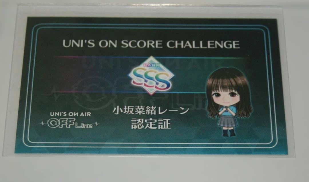 小坂菜緒　ユニエアオフライン限定グッズ2026