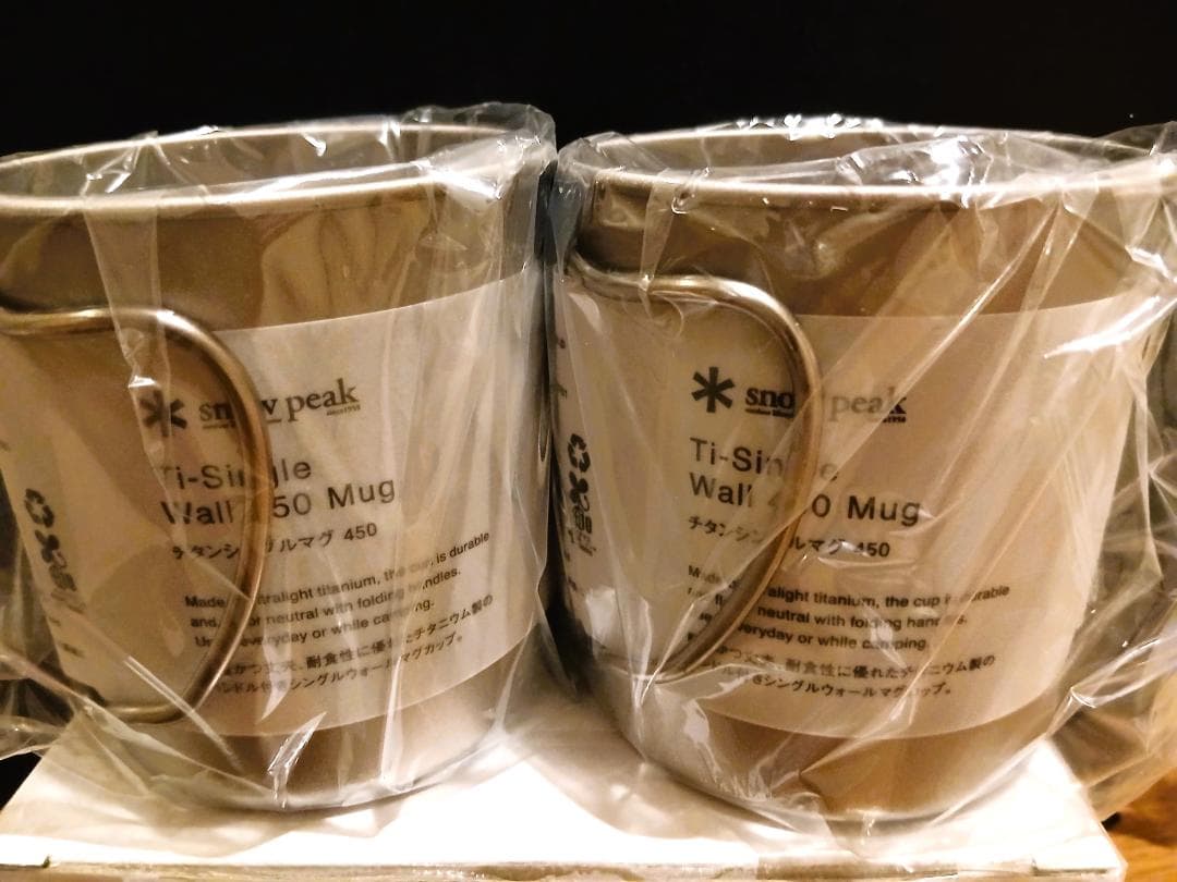 新品未使用  peak チタンシングルマグ 450 2個セット