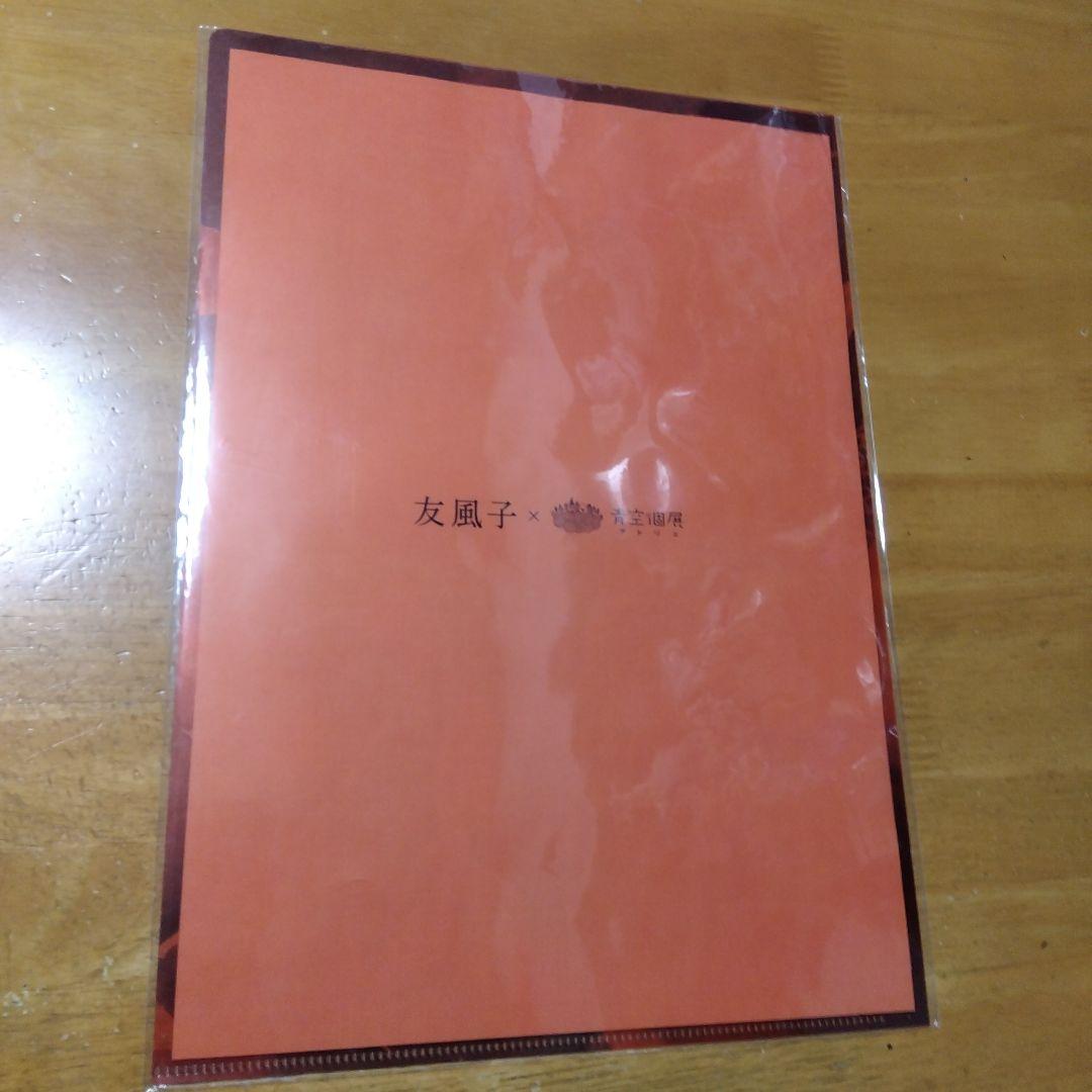 6192 友風子✕青空個展 　Ａ−４クリアファイル