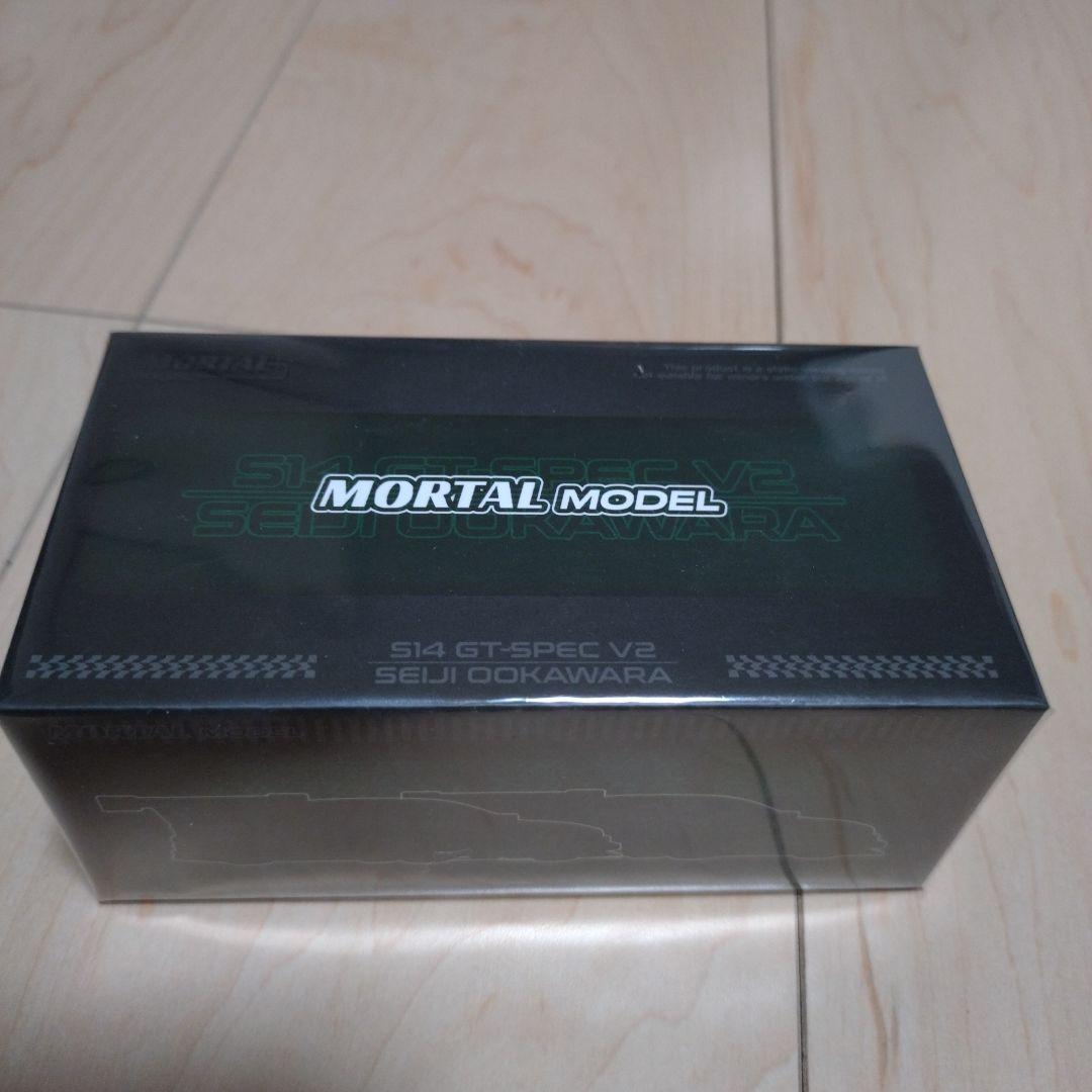Mortal S14 GT-SPEC V2 カーボン グリーン 1/64