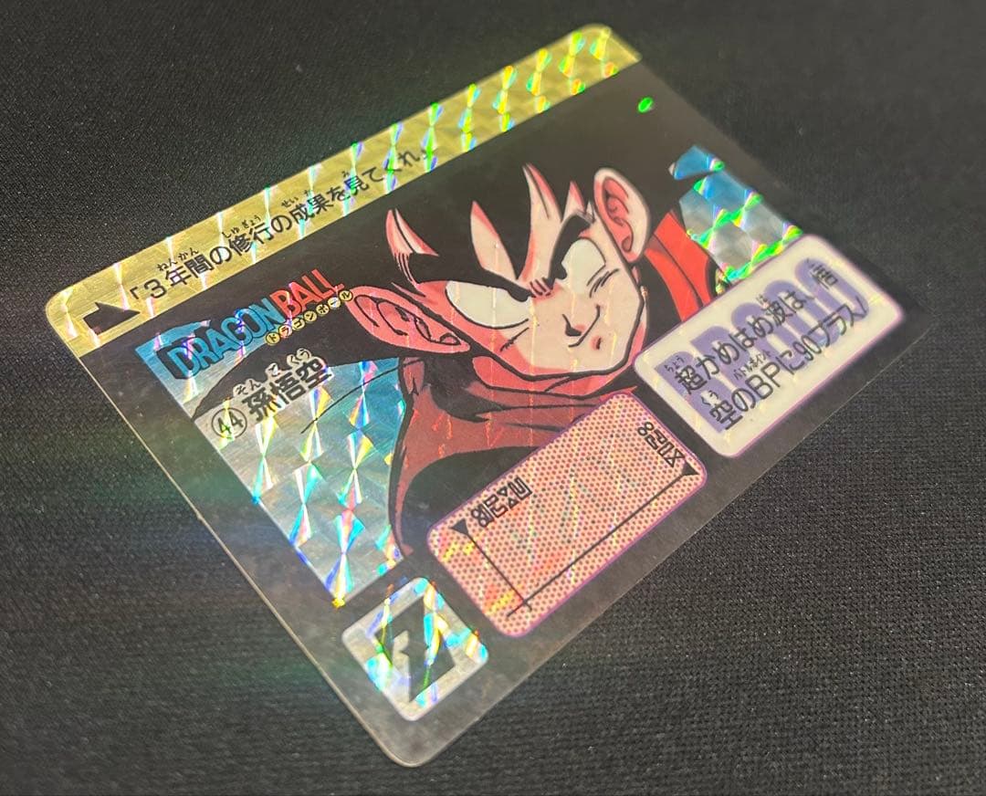 DRAGON BALL カードダス 【44】孫悟空