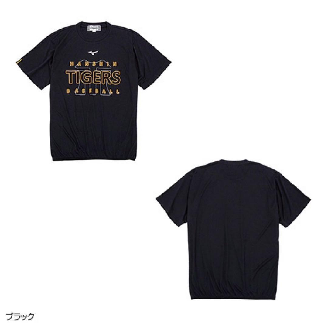 新品未開封 阪神タイガース ミズノ レプリカTシャツ ブラック 黒 Lサイズ