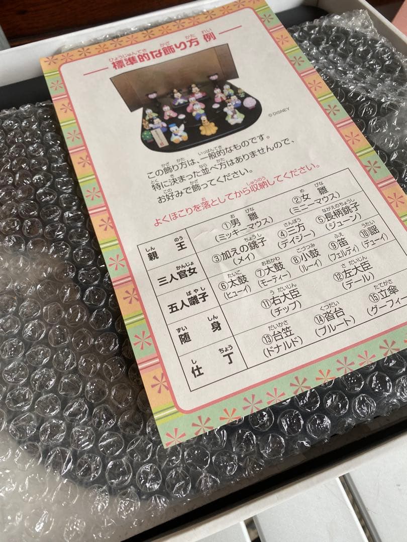 ディズニーリゾート　ひな人形　セット　ディズニー　雛人形　レア