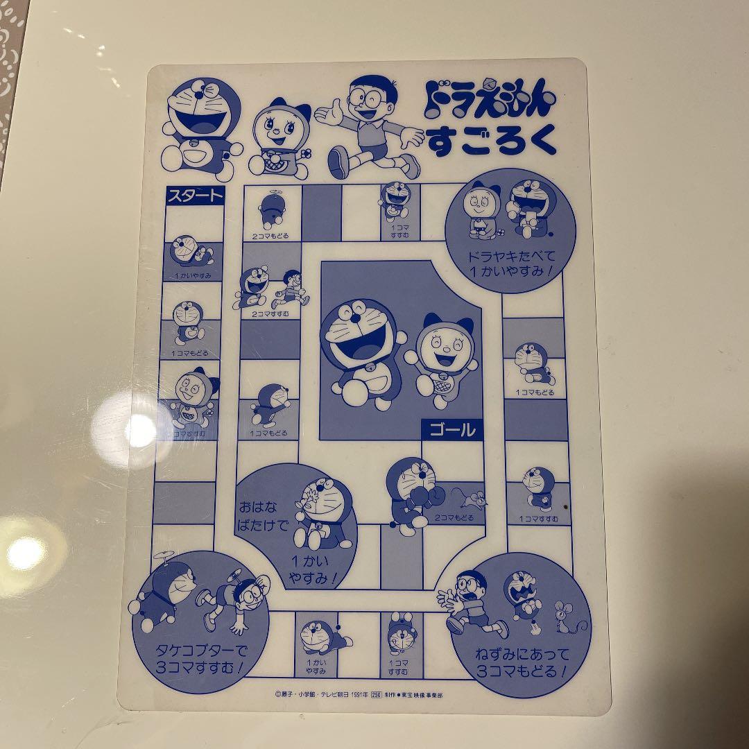 未使用新品　下敷き　ドラえもん　のび太のアラビアンナイト