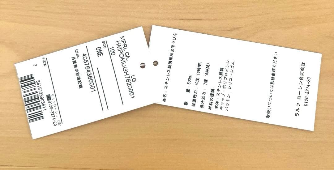 Polo Ralph Lauren ラルフローレンステンレスタンブラーオーダー