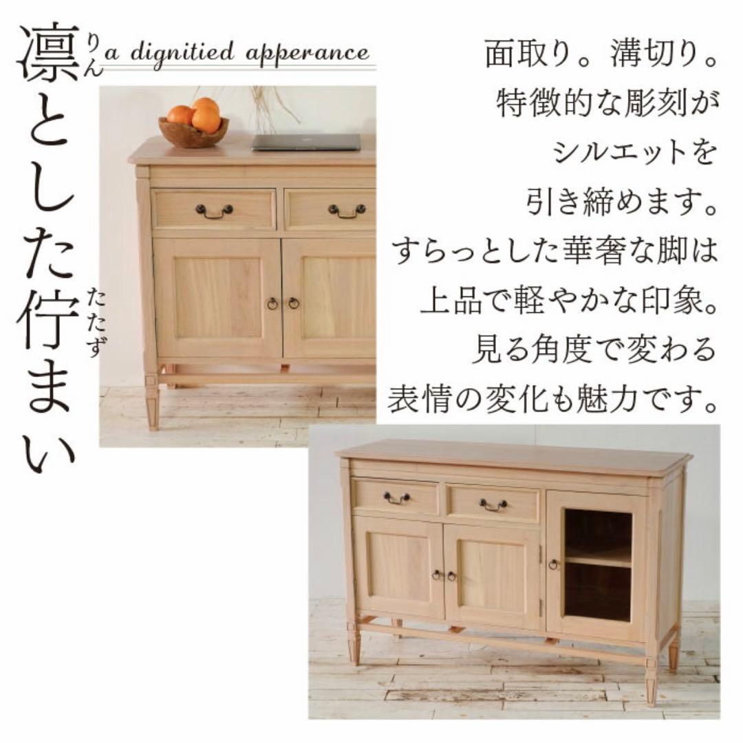 C 新品 キャビネット 収納棚 ナチュラル カントリー 北欧 リビングボード