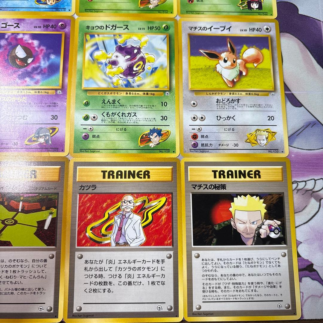 旧裏　ポケモンカード　24枚　ノーマル　まとめ売り