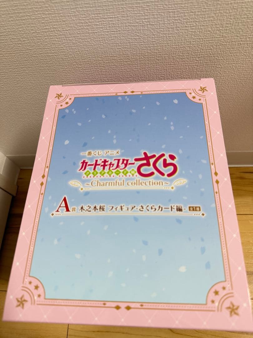 【新品・未開封】カードキャプターさくら 一番くじ A賞 フィギュア