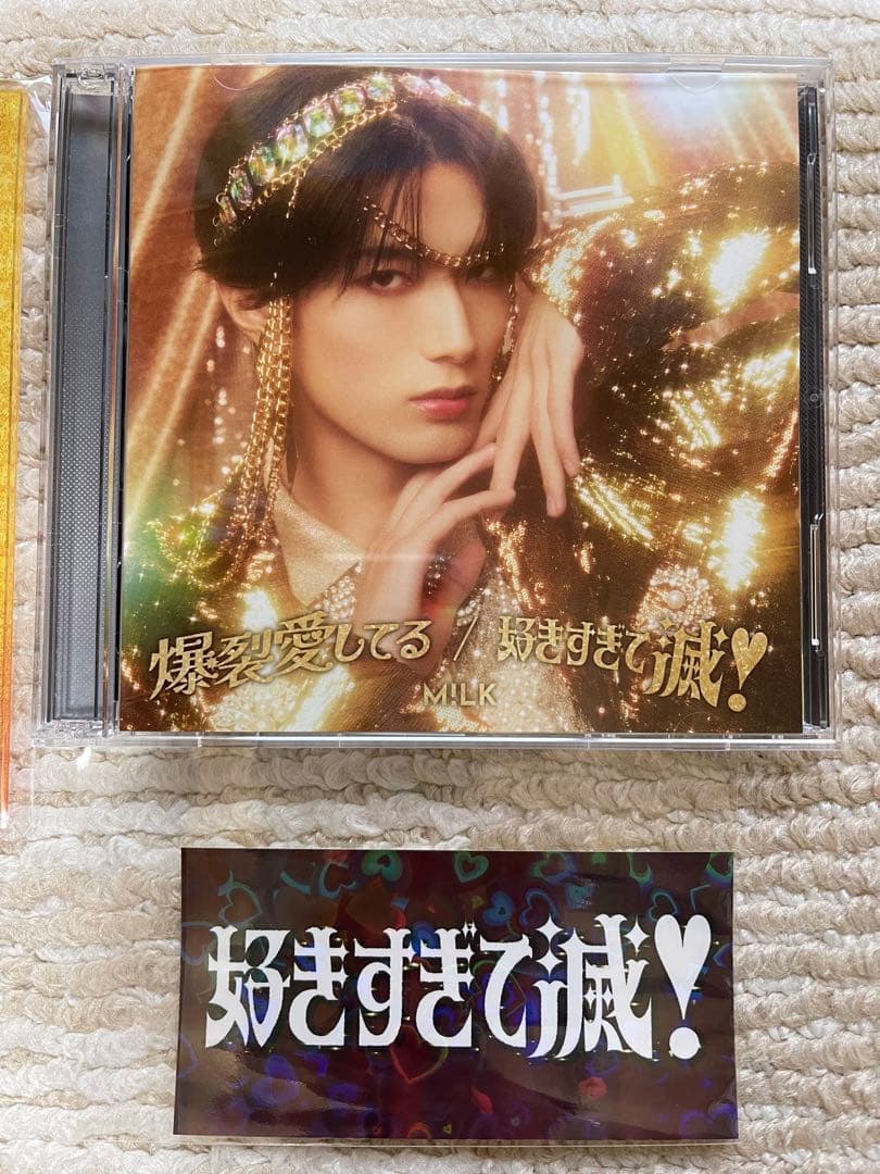 M!LK 山中柔太朗 アクリルスタンド　CD 好きすぎて滅　ロゴステッカー