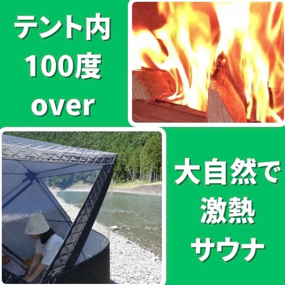テントサウナ 4人用 家庭用 窓付き キャンプ キッズスペース 防寒