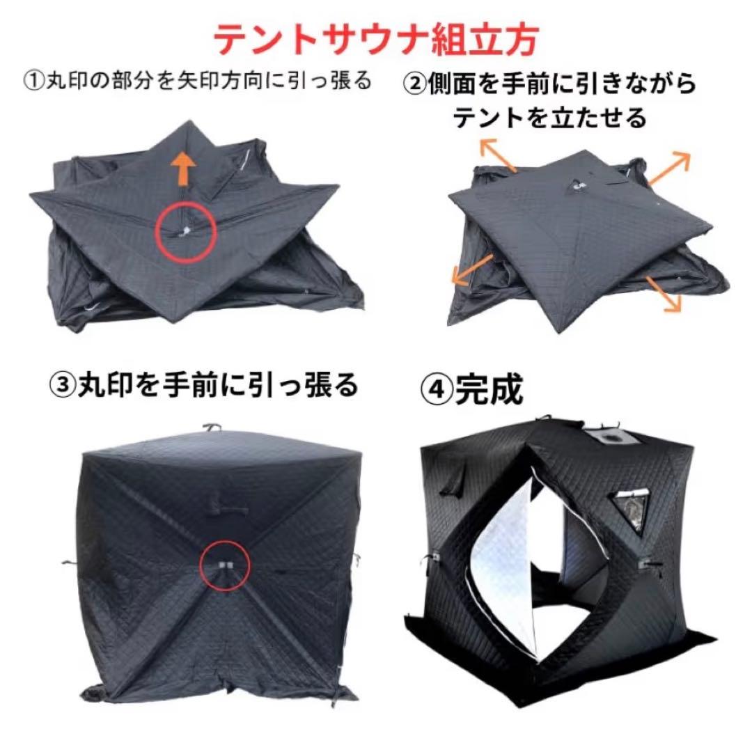 テントサウナ 4人用 家庭用 窓付き キャンプ キッズスペース 防寒