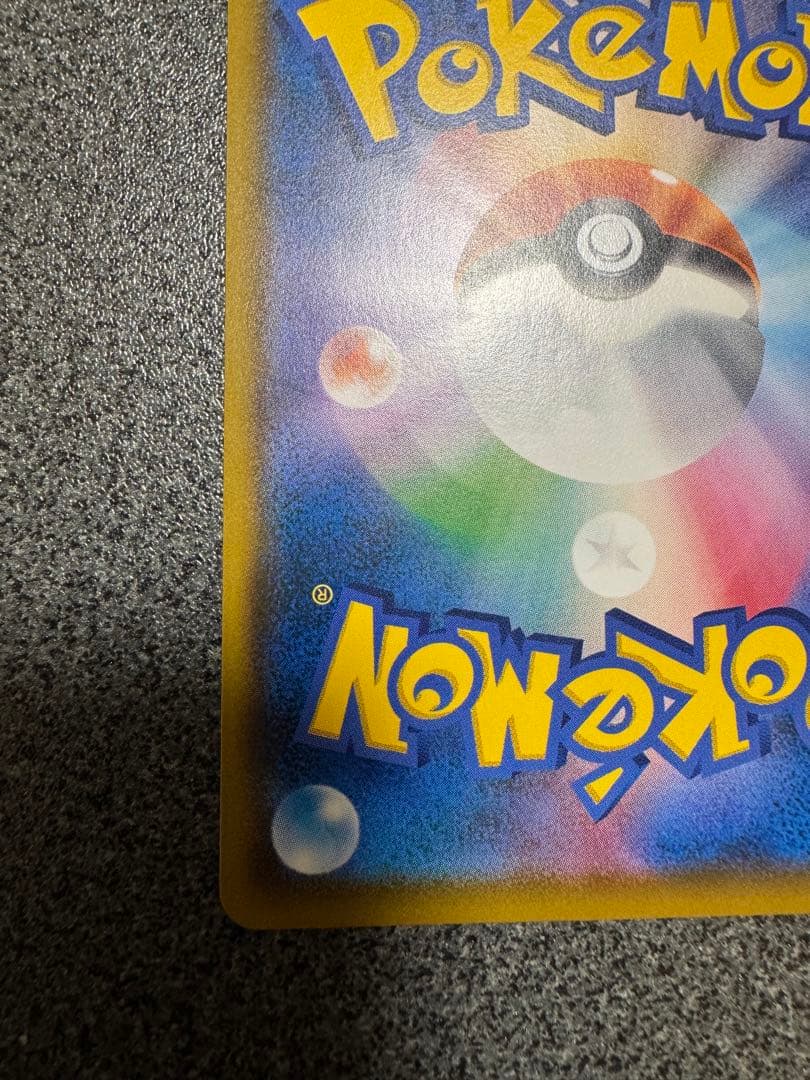 ポケモンカード　モクロー　ムンク