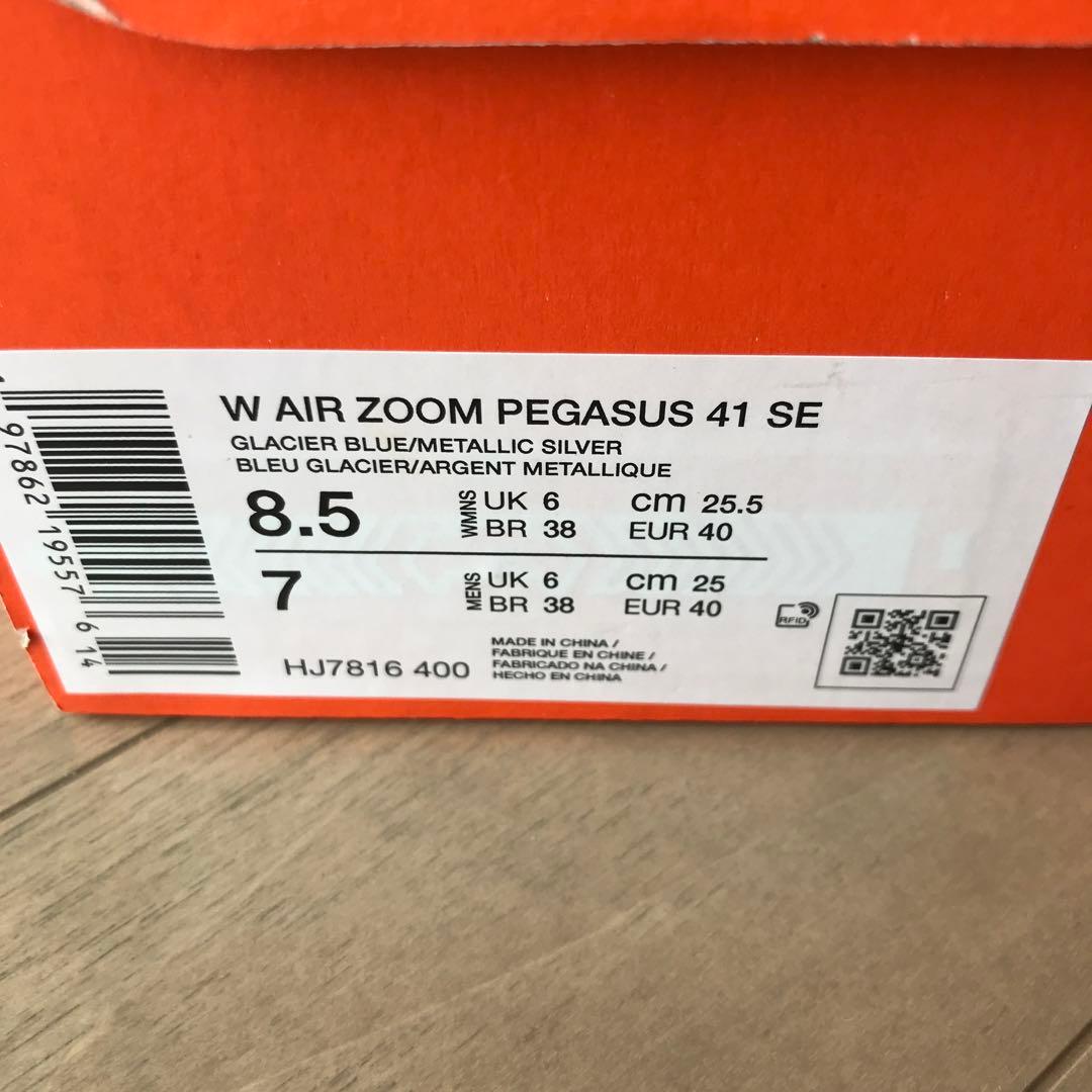 ナイキ　NIKE エアズームペガサス41 25.5cm