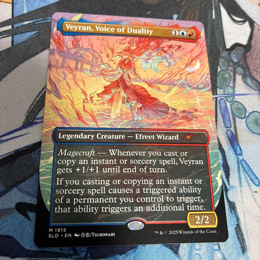 MTG 双対の声、ヴェイラン　SLD