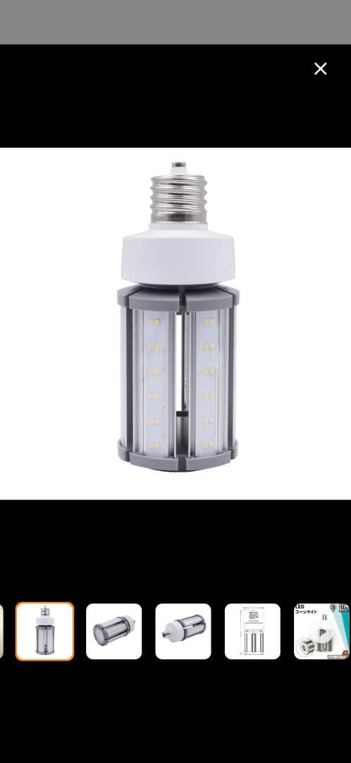 LED電球 コーンライト 水銀灯 E39 100W 相当 昼白色