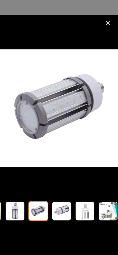 LED電球 コーンライト 水銀灯 E39 100W 相当 昼白色