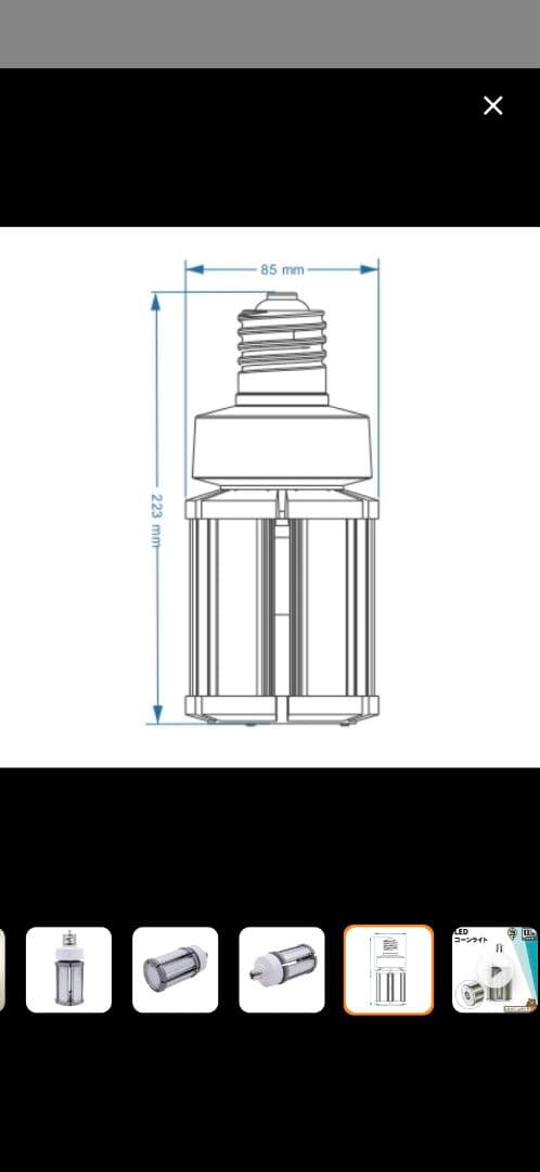 LED電球 コーンライト 水銀灯 E39 100W 相当 昼白色