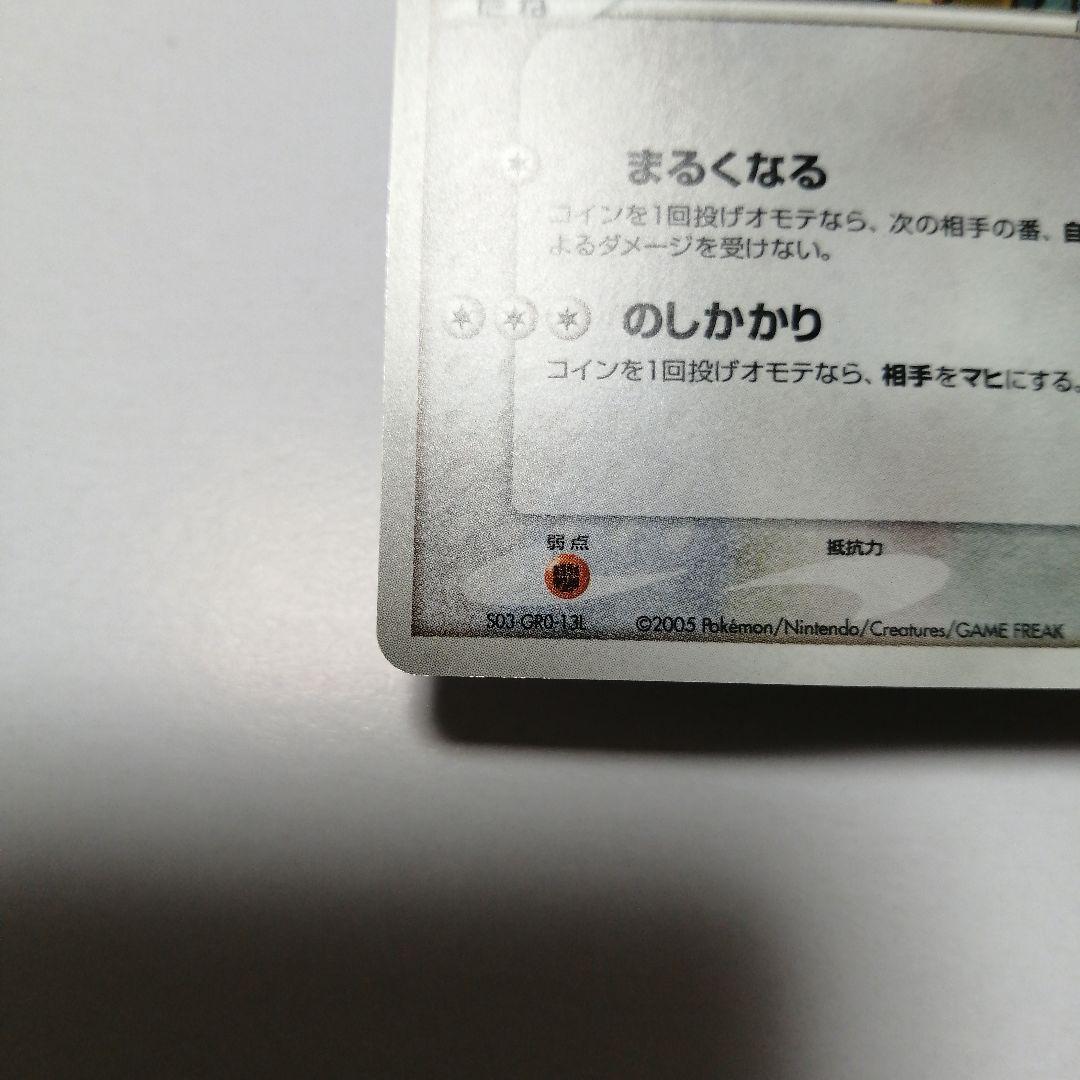 ポケモンカード　ポケパークのゴンベ　プロモ