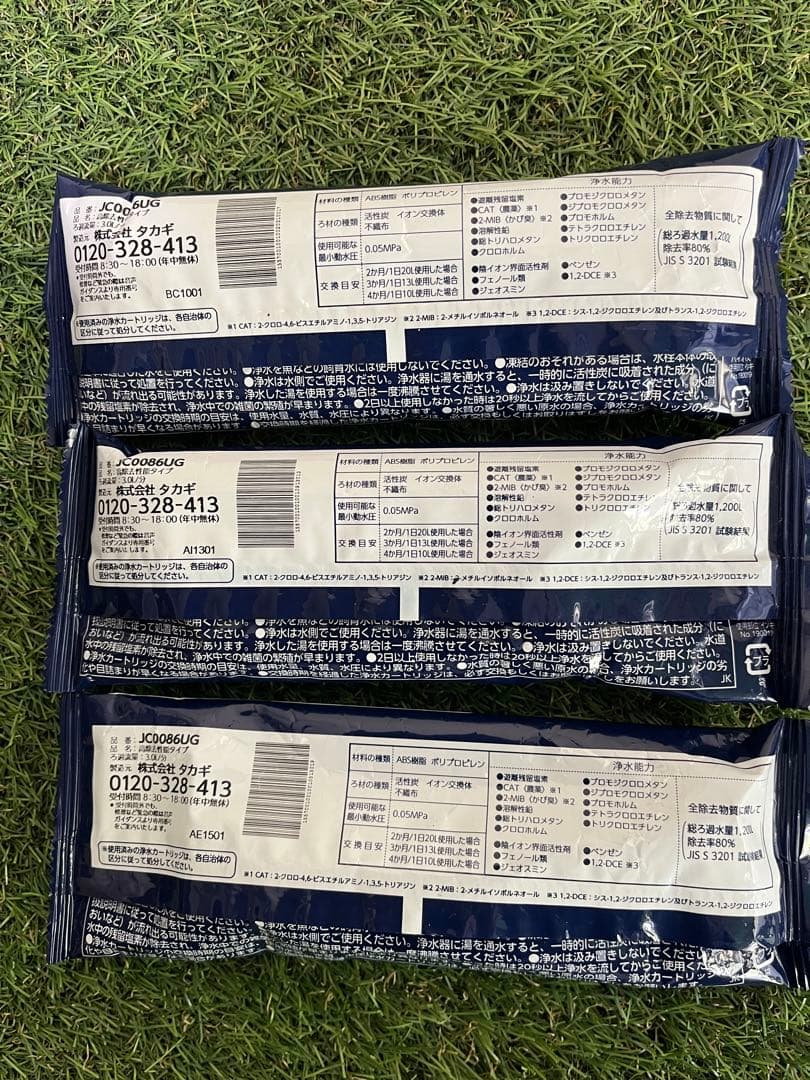 浄水器カートリッジ 日本製 JC0086UG 3個セット