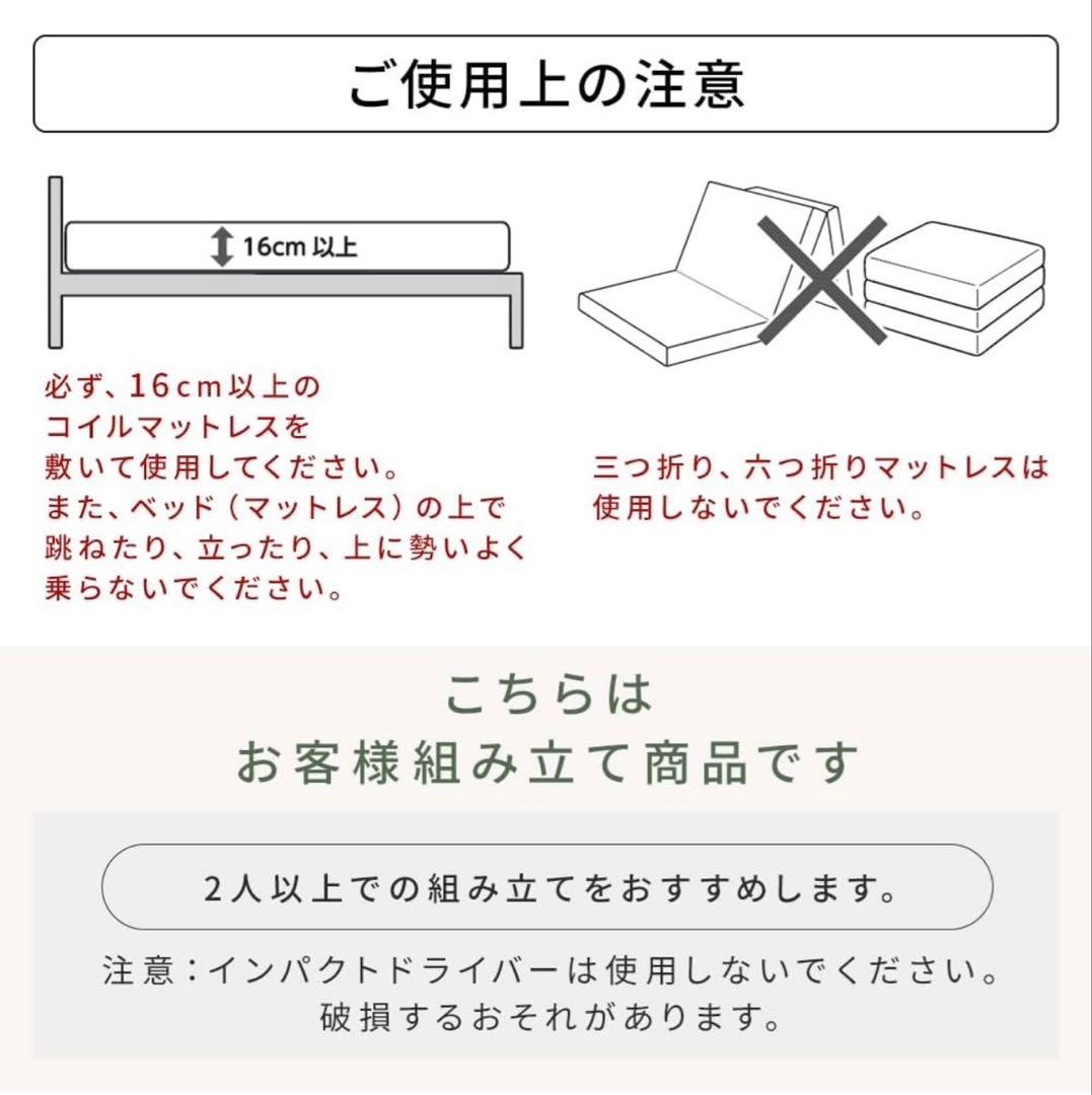 アイリスオーヤマ シングルベッドSBW02-S 宮付き2口コンセントスチール木製