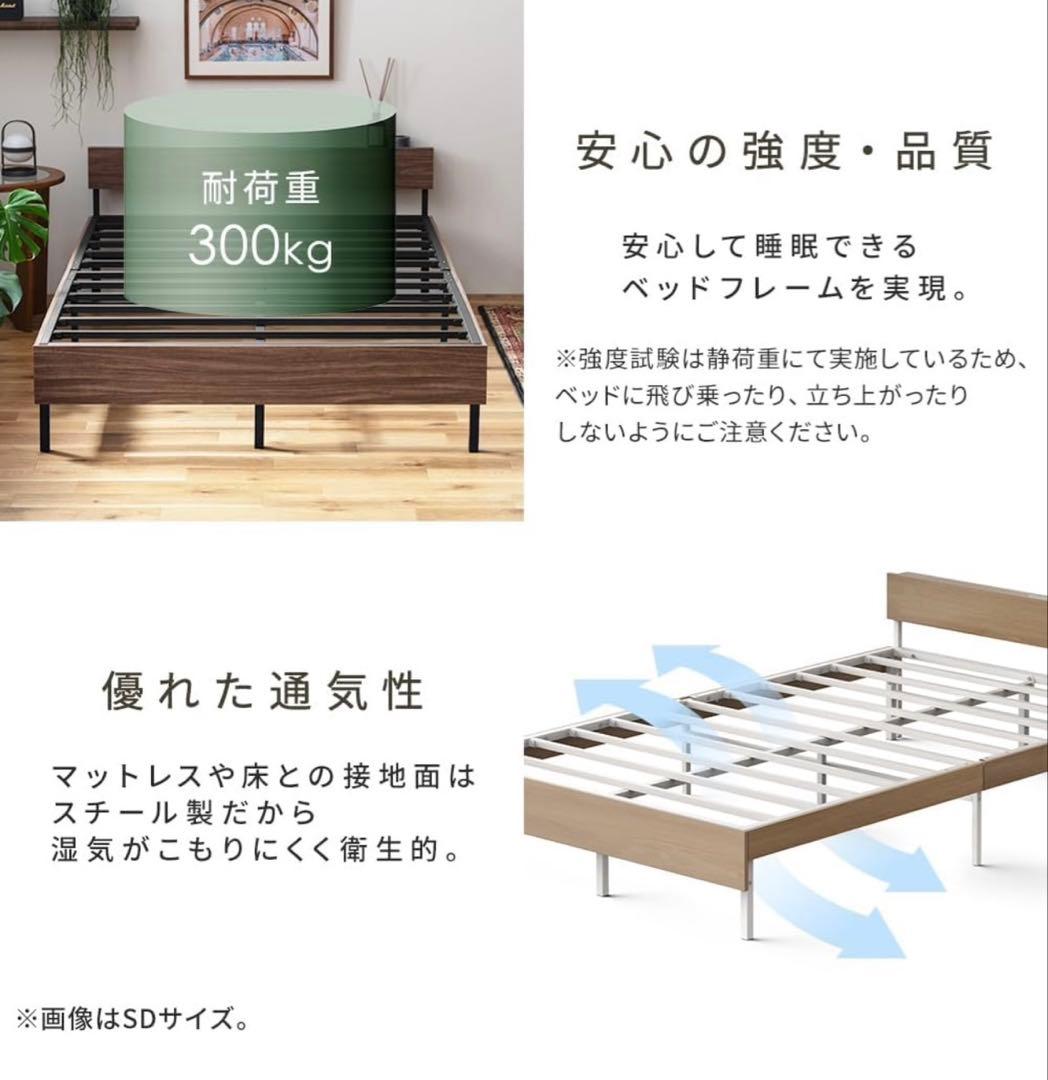 アイリスオーヤマ シングルベッドSBW02-S 宮付き2口コンセントスチール木製
